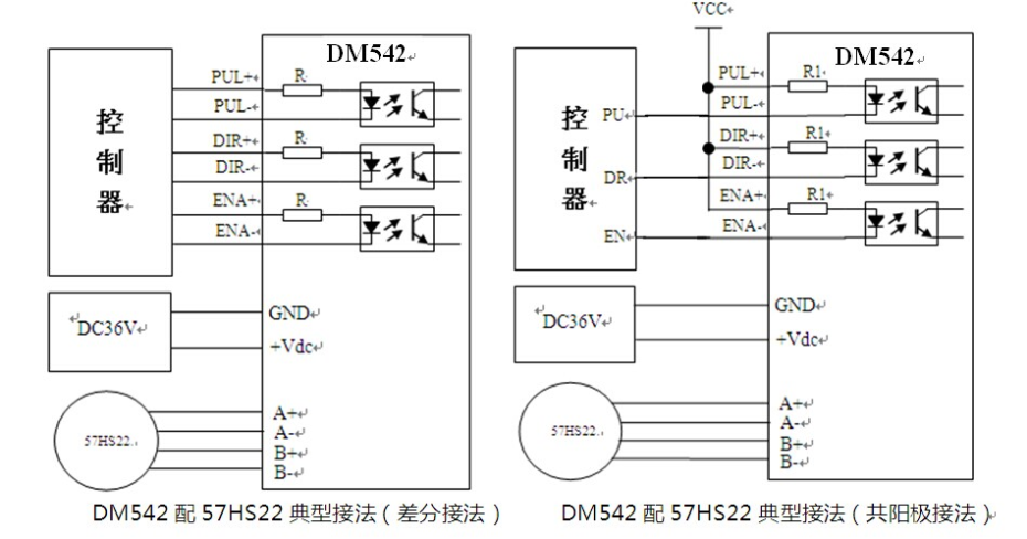 雷赛电机步进电机驱动器接线图 